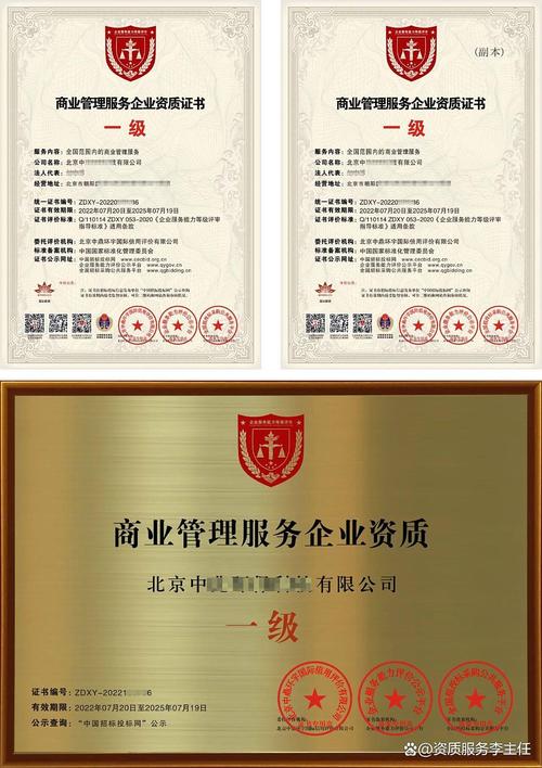 商业综合体管理企业服务资质证书;商场运维+托管必备